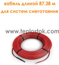 Двожильний кабель Hemstedt BRF-IM 2430W для систем сніготанення